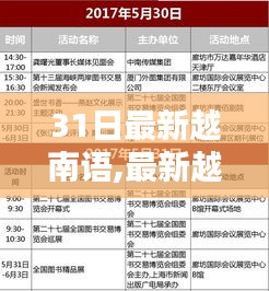 风驰电掣 第67页