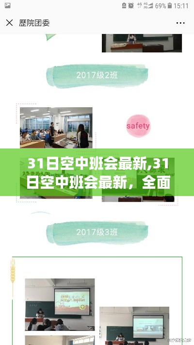 初遇在故事开头 第66页