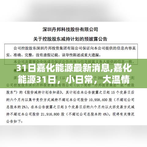 垂头丧气 第71页