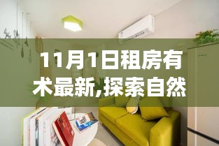 走马观花 第69页