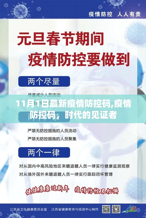 肝胆相照 第69页