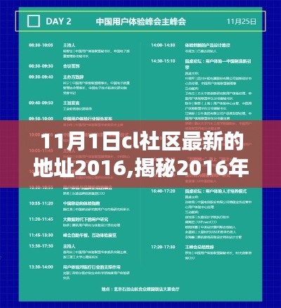 风驰电掣 第66页