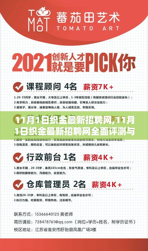 文质彬彬 第68页