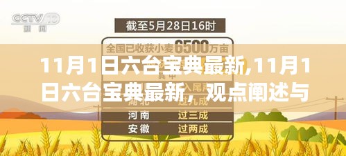 垂头丧气 第70页