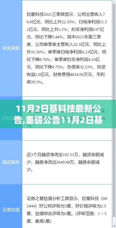 云烟 第66页