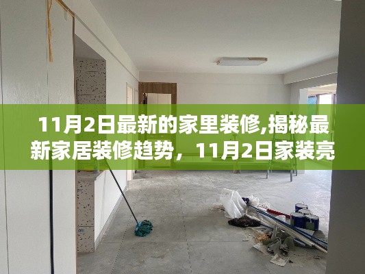 心急如焚 第66页