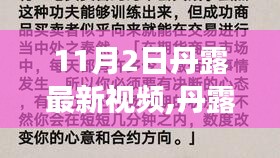 眉飞色舞 第64页