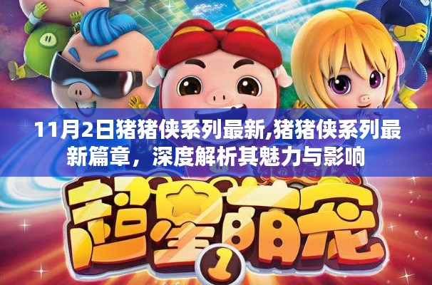 走马观花 第67页