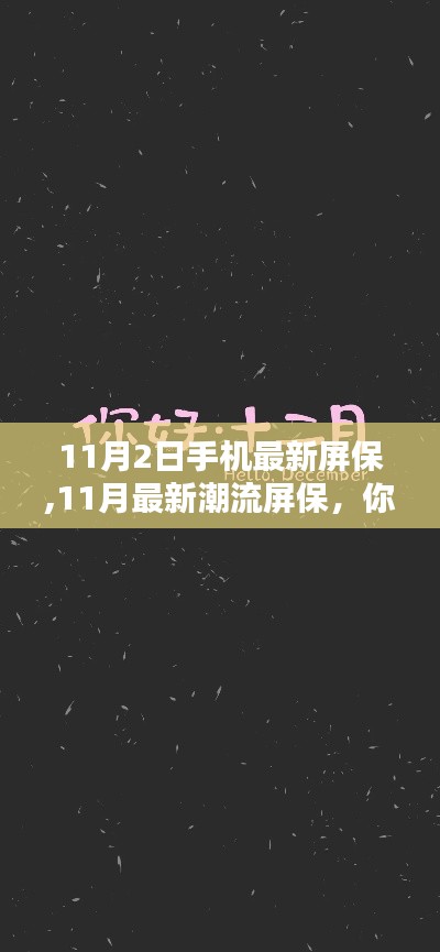 没精打采 第67页