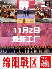肝胆相照 第66页