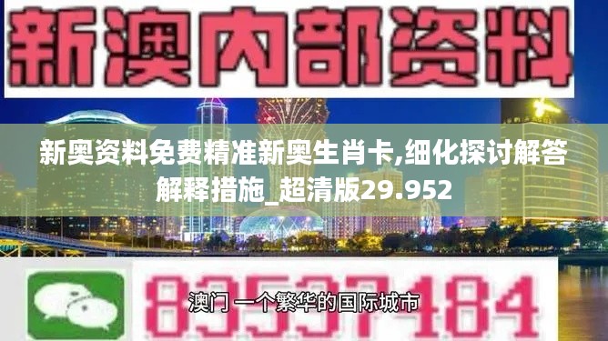 对答如流 第66页
