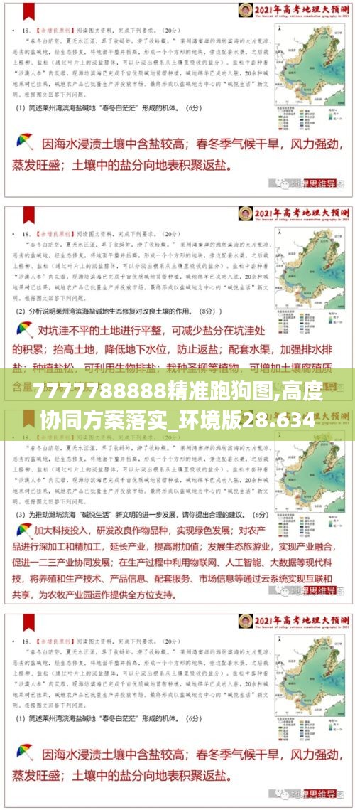 废寝忘食 第68页