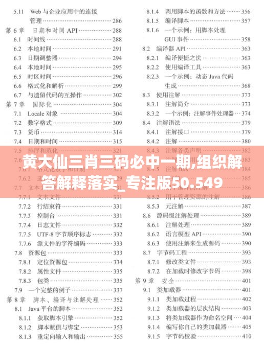 橘虞初梦 第64页