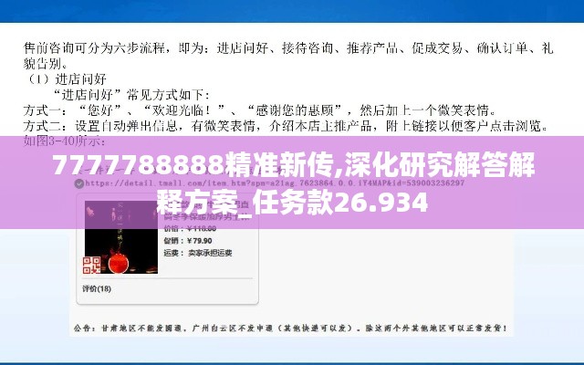 心急如焚 第64页