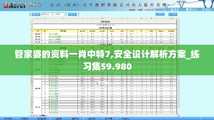 第5377页