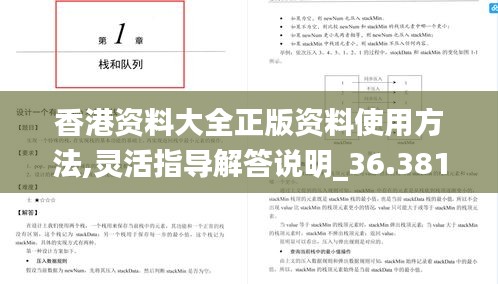 第5370页