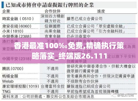 肝胆相照 第62页