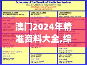 肝胆相照 第61页