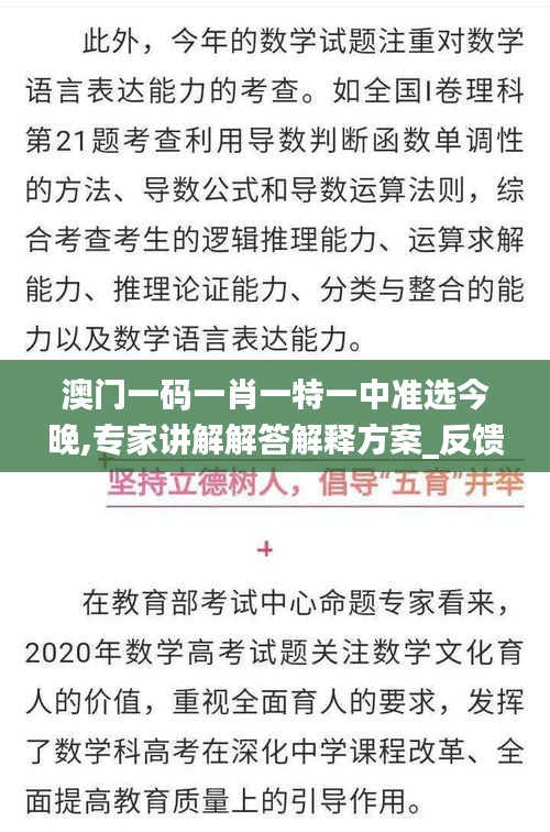 走马观花 第60页