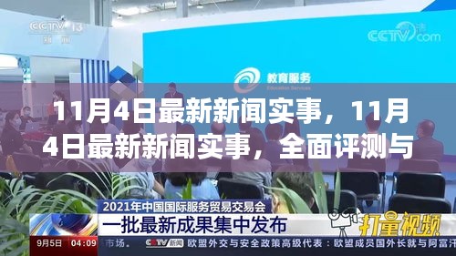 星星打烊 第60页
