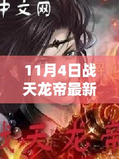 悠然自得 第58页