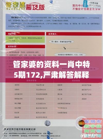 第5245页