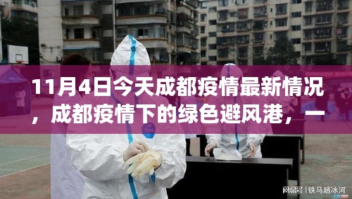 眉飞色舞 第54页
