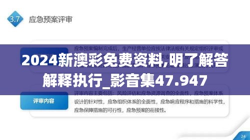 肝胆相照 第54页