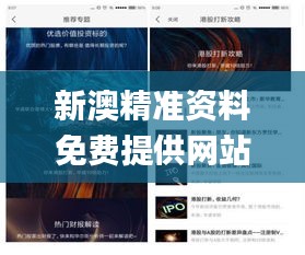 星星打烊 第54页