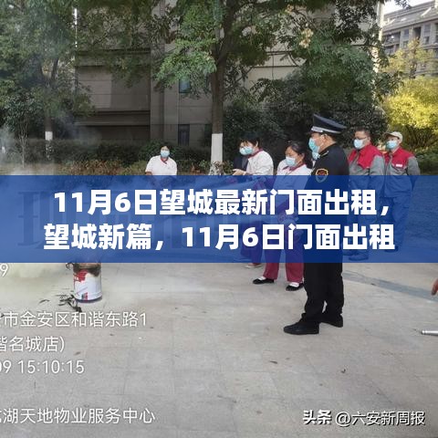 虎视眈眈 第54页