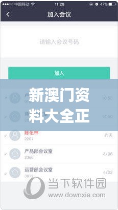 对答如流 第53页