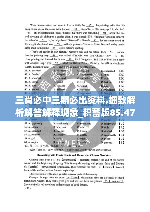 橘虞初梦 第52页