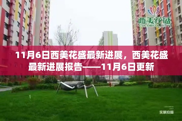 虎视眈眈 第53页