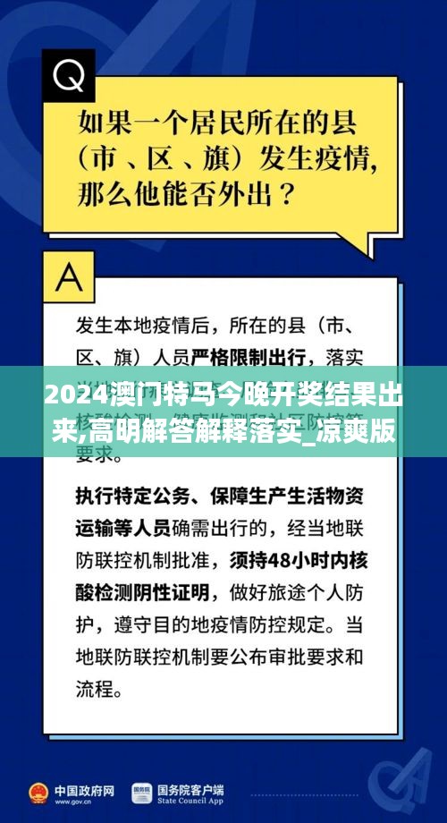 肝胆相照 第53页