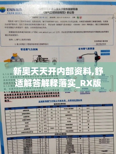 走马观花 第54页