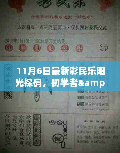 星星打烊 第52页
