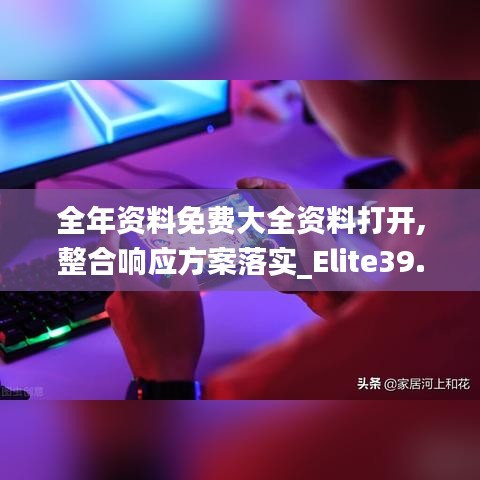 神采奕奕 第52页