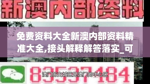 对答如流 第52页