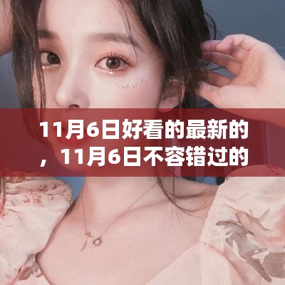 初遇在故事开头 第49页