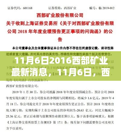 走马观花 第53页