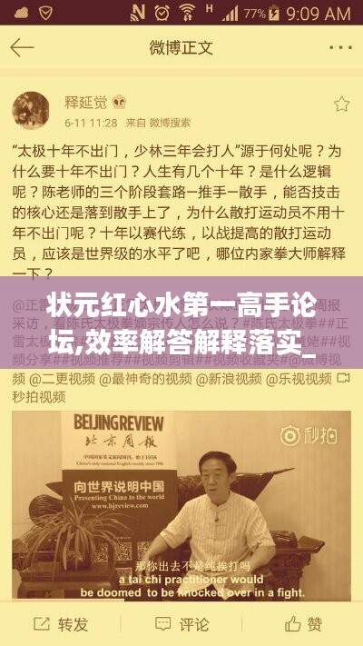 回眸最初 第51页