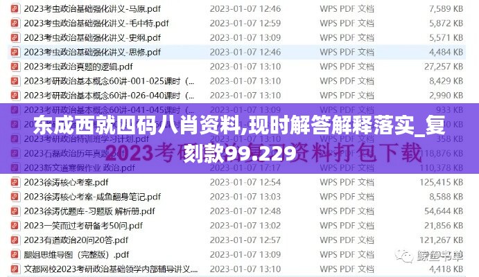 滔滔不绝 第50页