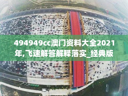 滔滔不绝 第49页