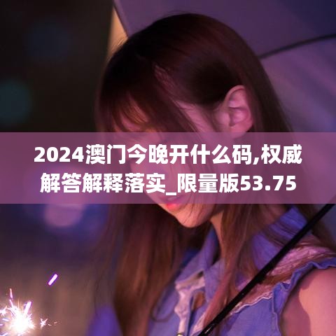 星星打烊 第49页