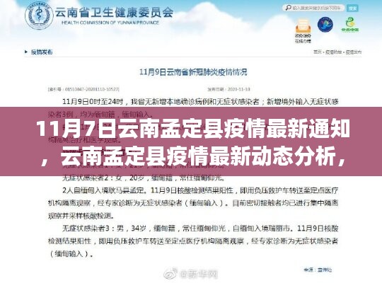 垂头丧气 第51页