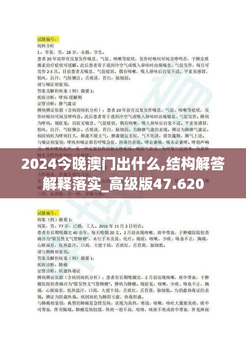 初告白 第48页