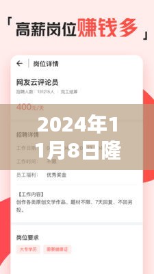 花开无言 第46页