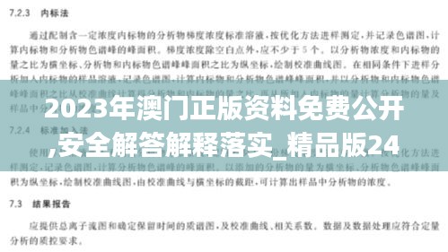 肝胆相照 第48页
