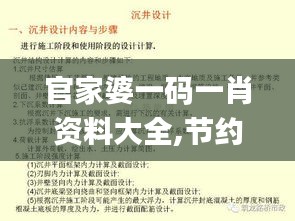 江南烟雨断桥殇 第49页