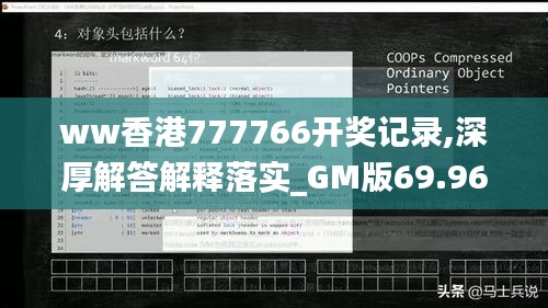 九死一生 第46页